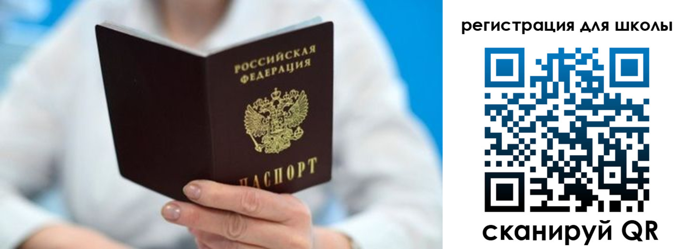 временная регистрация для всех в Кувандыке