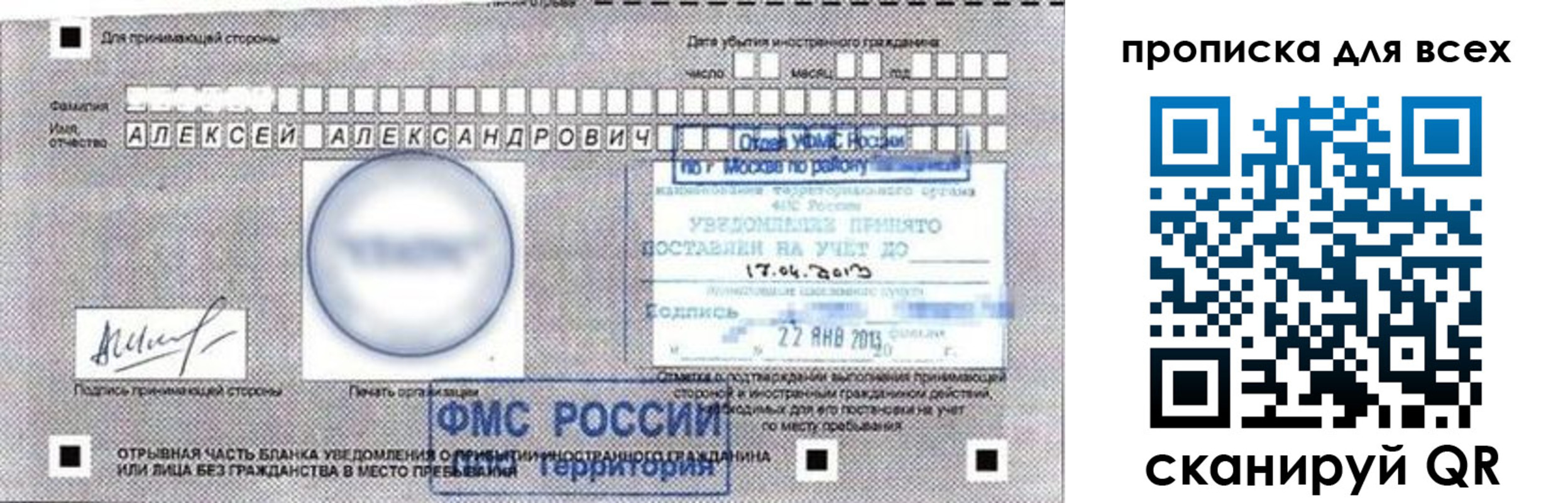 временная регистрация для школы в Кувандыке