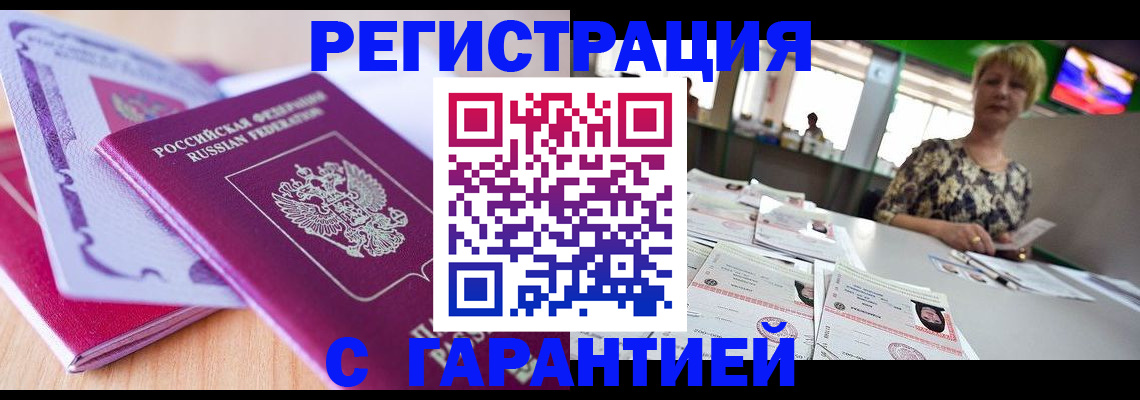 временная прописка в Кувандыке