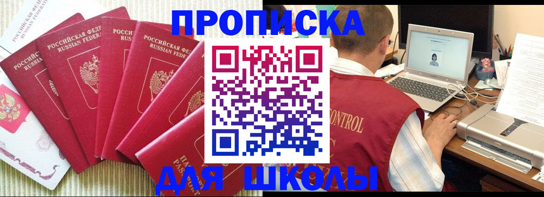 временная регистрация надежно в Кувандыке