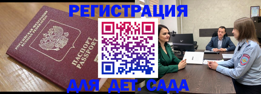 регистрация для школы в Кувандыке