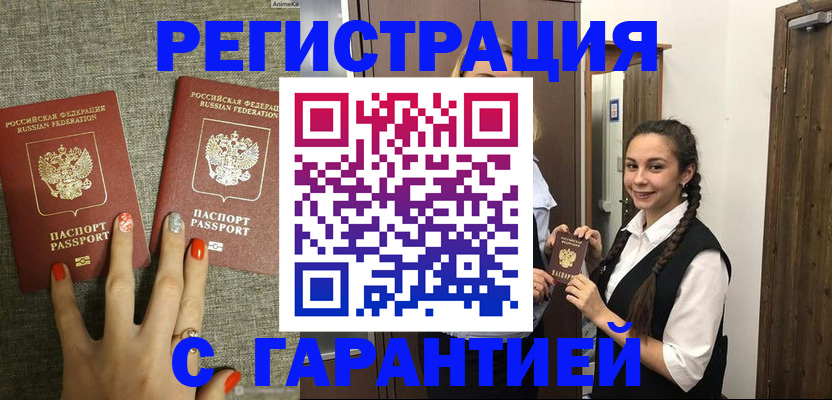 где прописаться в Кувандыке