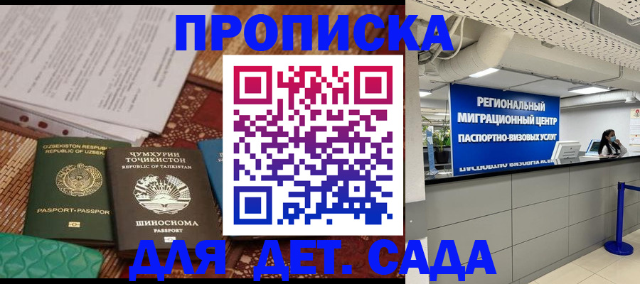 миграционный учет в Кувандыке