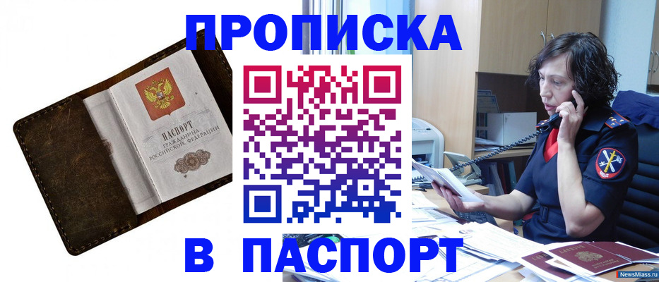 временная регистрация в Кувандыке
