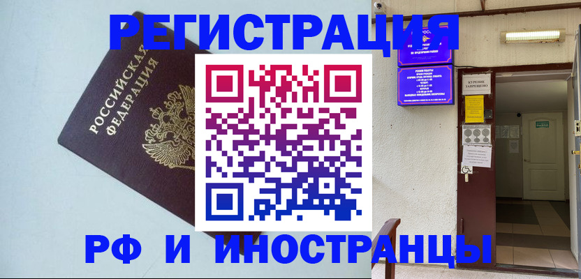временная регистрация в Кувандыке